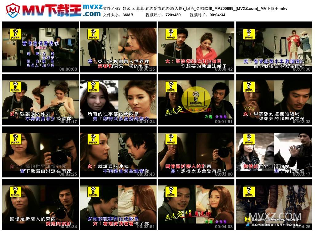 冷漠 云菲菲-看透爱情看透你(人物)_国语_合唱歌曲_MA200889